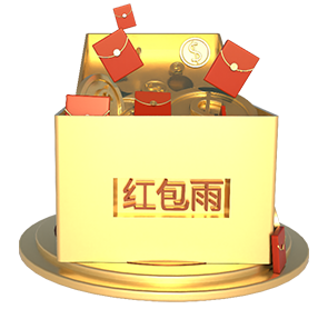 红包雨